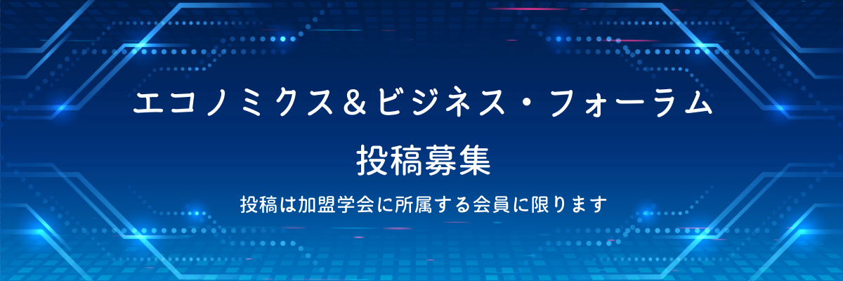 21世紀における持続可能な経済社会の創造に向けて